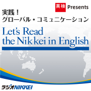 Let's Read THE NIKKEI WEEKLY