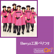 Berryz工房　べりつぅ！