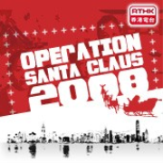 RTHK：Operation Santa Claus 2008