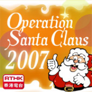 Operation Santa Claus 2007