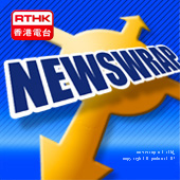 RTHK : Newswrap