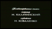 Благородный разбойник Владимир Дубровский