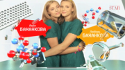 Нанолюбовь. Сериал. 24 Серия. StarMedia. Фантастика. 2010