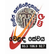SLBC Sinhala Commercial Service - 93.3 FM - Colombo, Sri Lanka